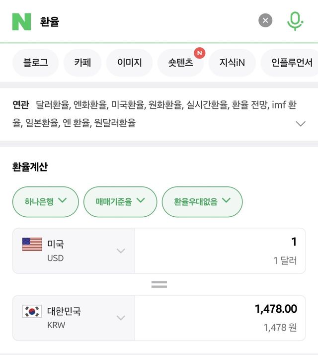 Screenshot_20241227_103933_Samsung Internet.jpg 환율 ₩1,478/$ 입갤