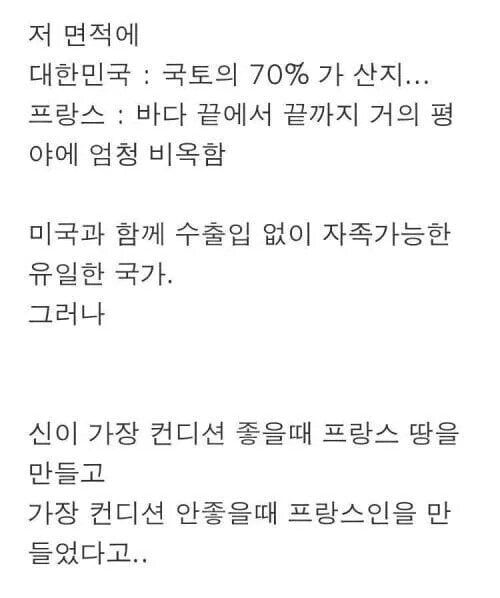 2.jpg 쉽게 보는 프랑스 영토 체감 짤.jpg