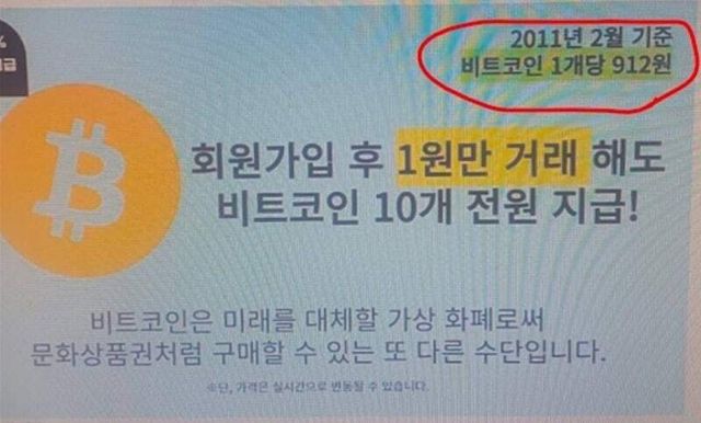 1000012439.jpg 회원가입 후 1원만 거래해도 비트코인 10개지급