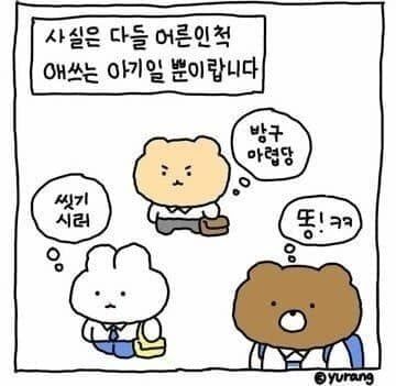 요즘 2030 직장인들 진짜 특징 ㄷㄷ...jpg