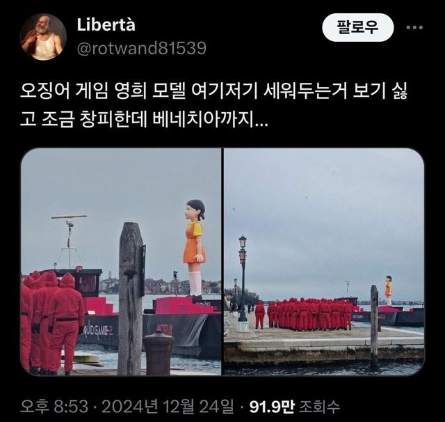 IMG_5487.jpeg 오징어게임 글로벌 홍보가 쪽팔리다는 사람들