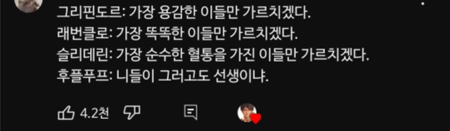 image.png 해리포터 나이 먹을수록 후플푸프가 끌리는 이유.jpg