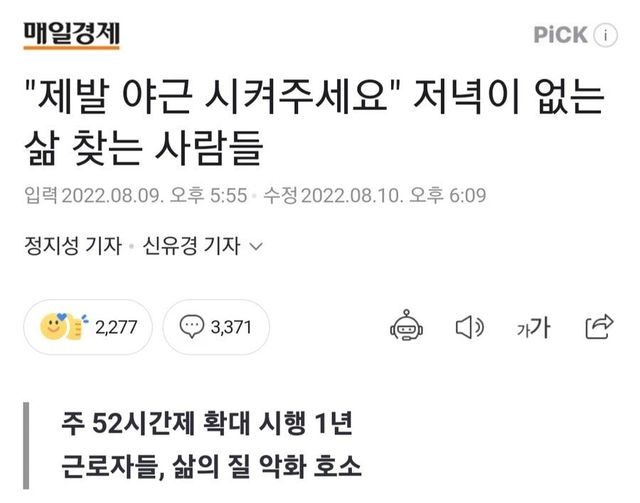 Internet_20241227_100218_1.jpeg 의외로 야근하는것을 좋아하는 직업