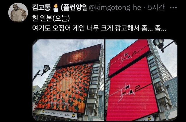 IMG_5489.jpeg 오징어게임 글로벌 홍보가 쪽팔리다는 사람들