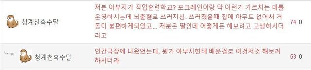 빚 19억 갚기위해 노가다하는 34살 여자