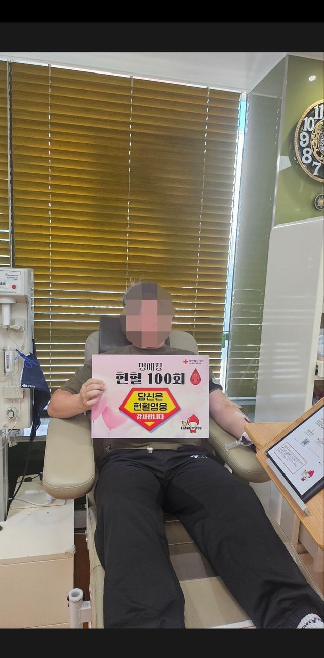 헌혈 100회 완료했습니다