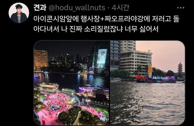 IMG_5490.jpeg 오징어게임 글로벌 홍보가 쪽팔리다는 사람들