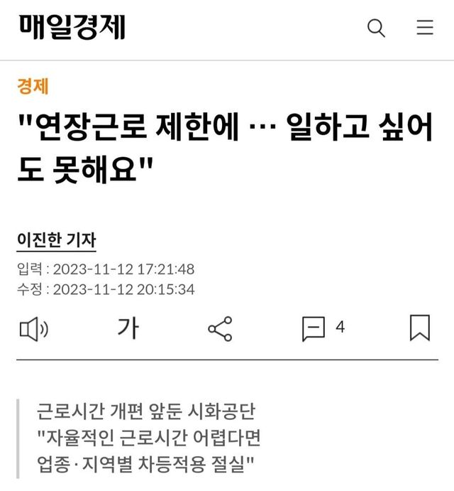 Internet_20241227_100218_3.jpeg 의외로 야근하는것을 좋아하는 직업