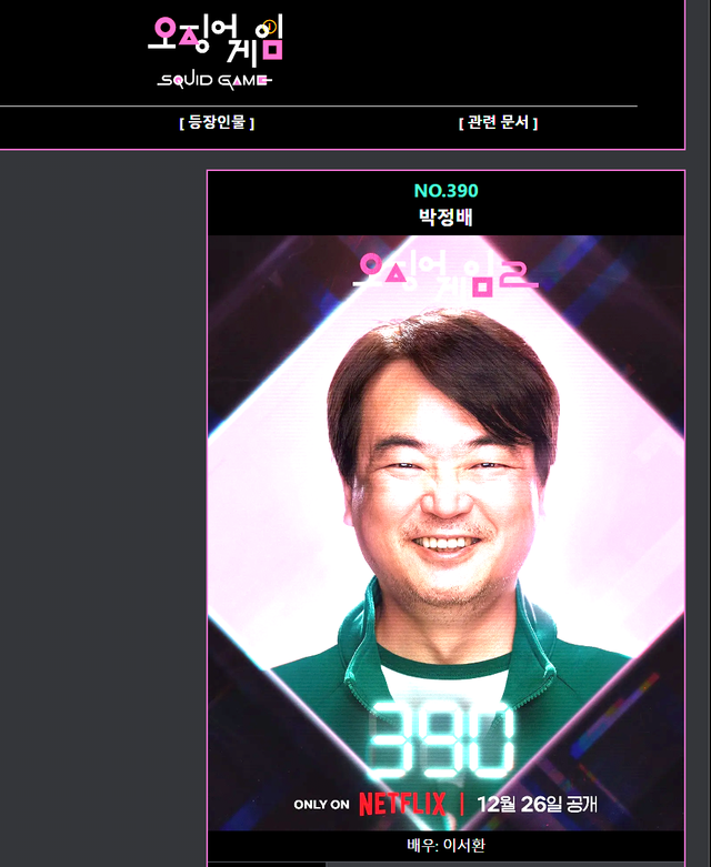 image.png 오징어게임 2 이 배우 맘에들면 개추