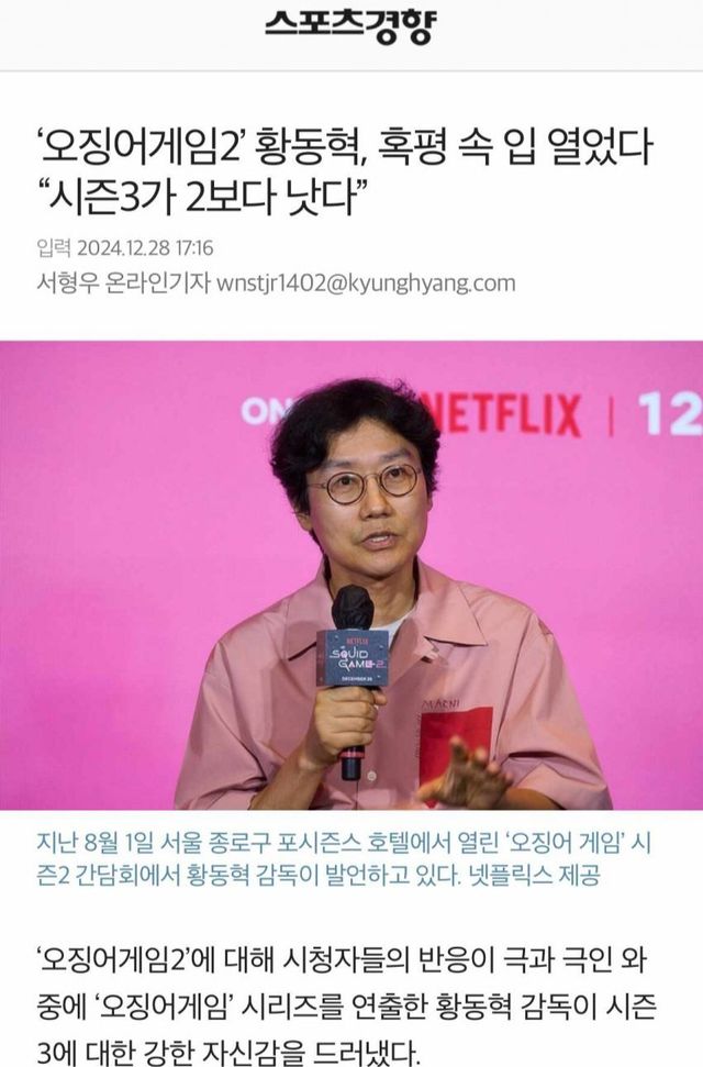 오징어게임 감독 황동혁 근황