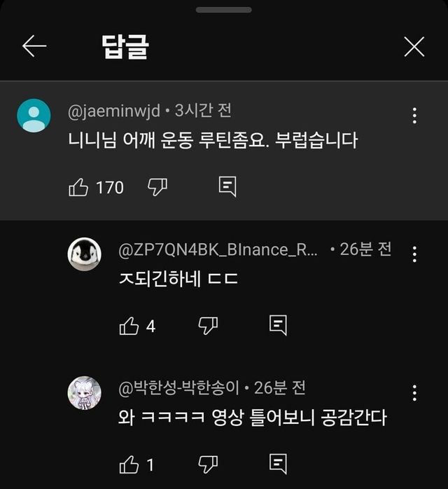 IMG_3887.jpeg ‘조롱도 롱이다’ 니니좌 근황 ㄷㄷㄷ