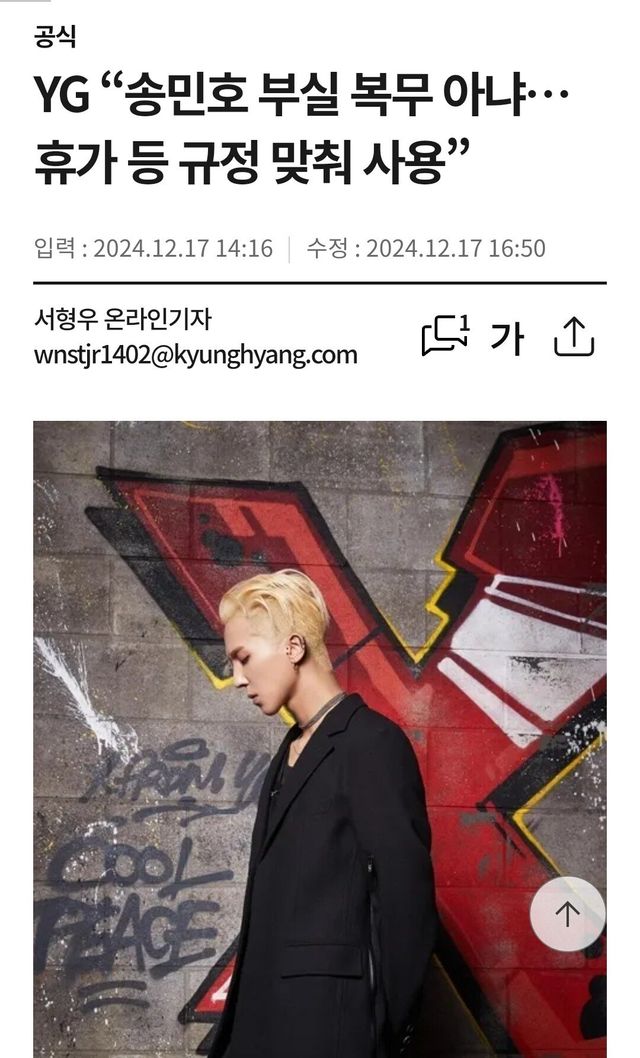 1000031166.jpg 송민호 관련 YG 근황