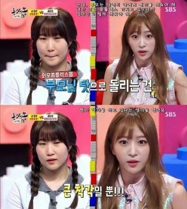 외모 콤플렉스를 부모님 탓을 하지마라.jpg