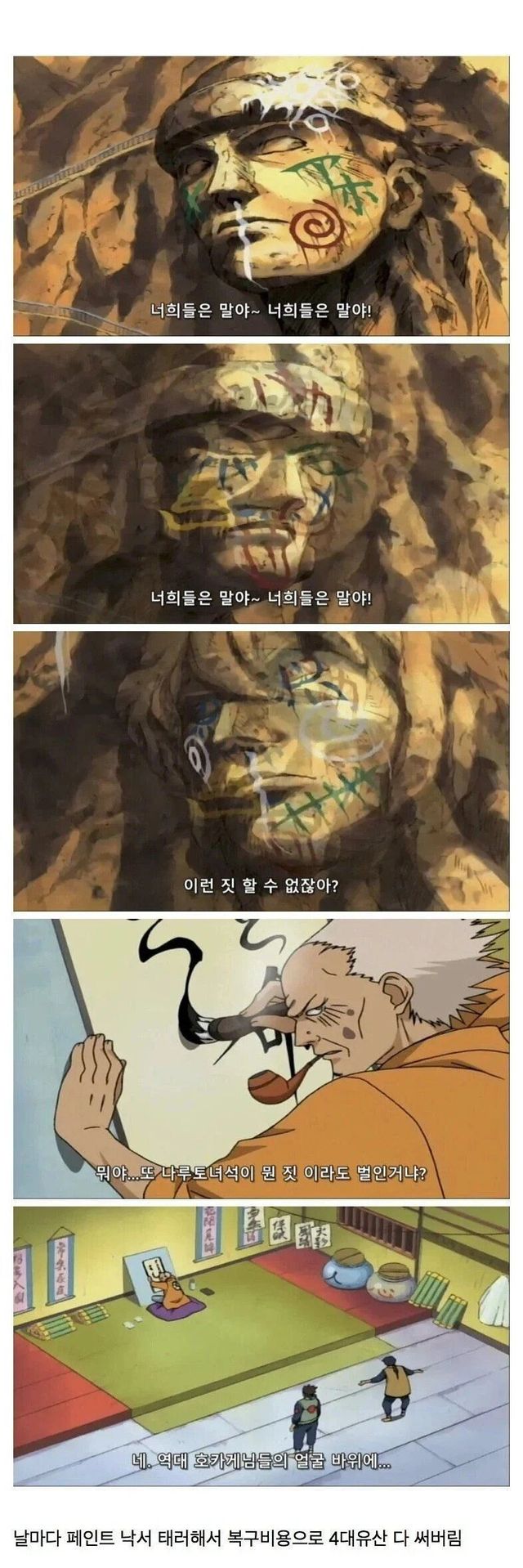 IMG_2973.jpeg 최근 이해된다는 나루토 유산 행방 ㅎㄷㄷㄷㄷ