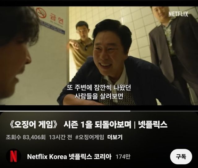 스포) 오겜2 은근히 낭만있는 새끼