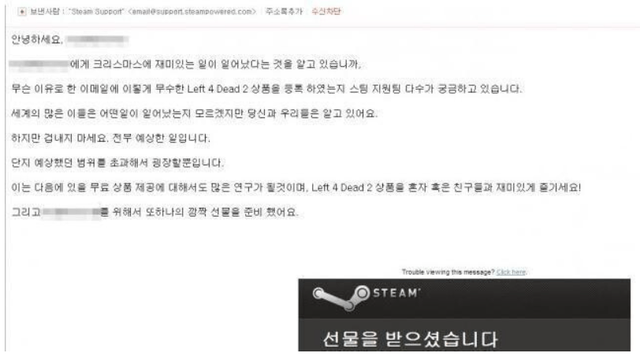 image.png 스팀에게서 직접 메일 받은 디씨인.jpg 스팀에게서 직접 미친놈 인증메일 받은 디씨인