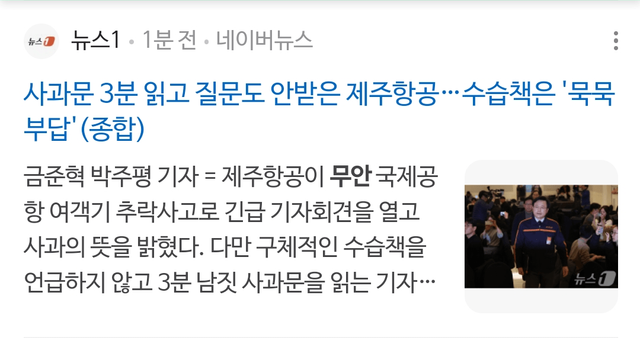 이건 기사 좀 공격적으로 쓴것같은데