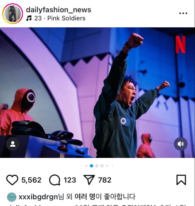 ㄴㅅㅍ)오징어게임2 탑 게시물에 좋아요누른 지디