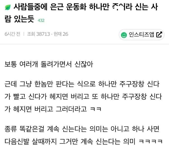 1.webp.ren.jpg 사람들 중에 은근 운동화 하나만 죽어라 신는 사람 있는듯.jpg