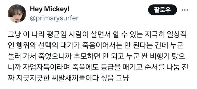 IMG_6499.jpeg 저가항공이라고 뭐라해서 화난 트위터유저