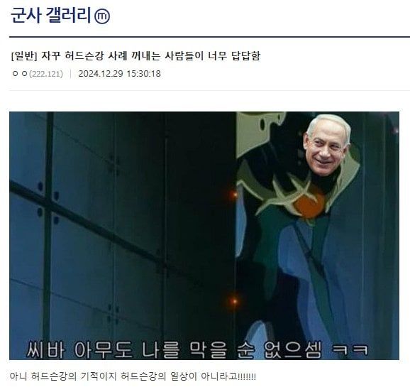 허드슨 강 사례 가져오는 사람들이 답답한 군갤러
