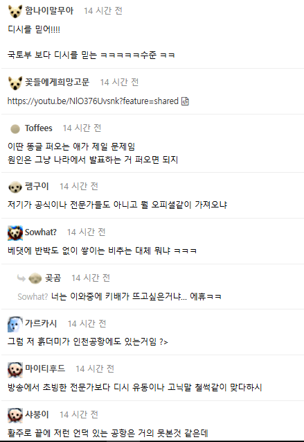 2.PNG 오늘 오전 폭발원인 \'둔덕\'을 추정하는 DC항공갤을 조롱하는 .JPG