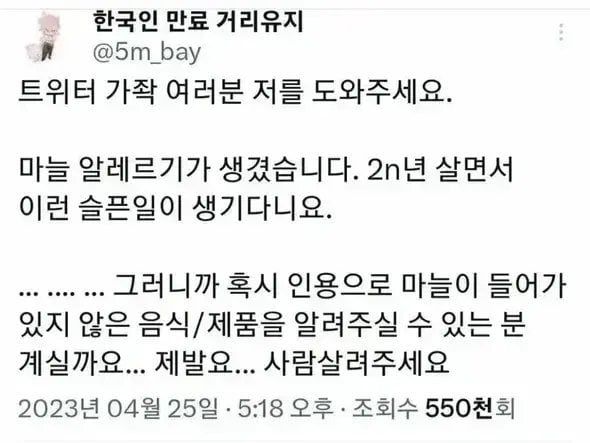 한국에서 가장 슬픈 알레르기 종류