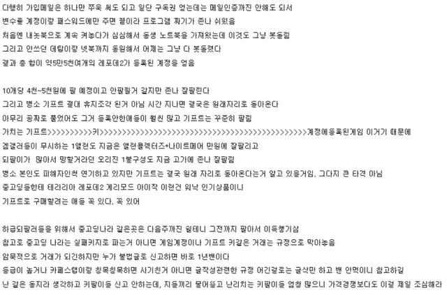 image.png 스팀에게서 직접 메일 받은 디씨인.jpg 스팀에게서 직접 미친놈 인증메일 받은 디씨인