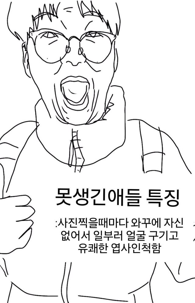 Gf40ySqa8AAmpms.jpg 못생긴 애들 특징