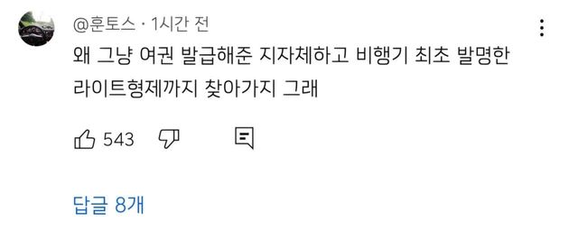 Screenshot_20241229_221631_YouTube.jpg jtbc 여행사 취재 영상 댓글 근황