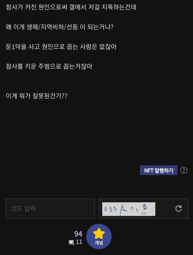 image.png [항공갤] 둔덕 = 세월호 선장