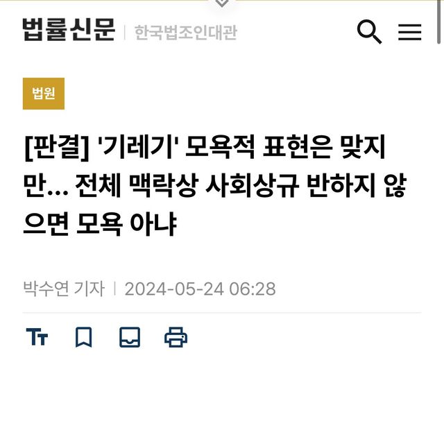 기레기를 기레기라고 불러야 하는 이유.jpg