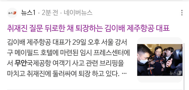 이건 기사 좀 공격적으로 쓴것같은데