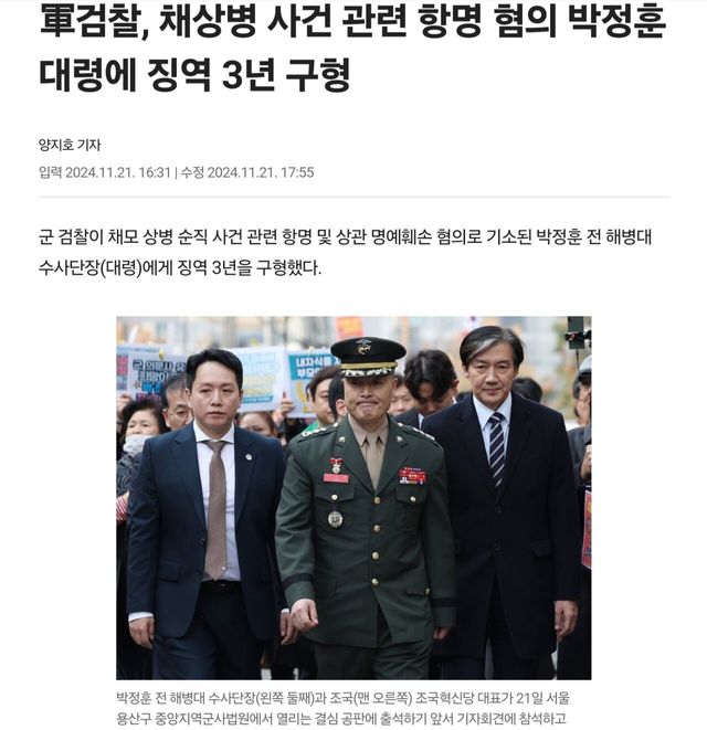 군인 경찰이 지금 항명 절대 못하는이유