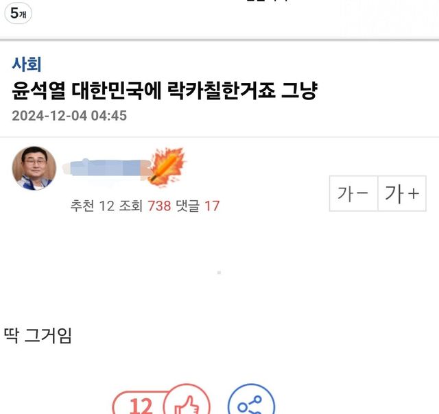 1000000412.jpg 엠팍성님 촌철살인 떴나?