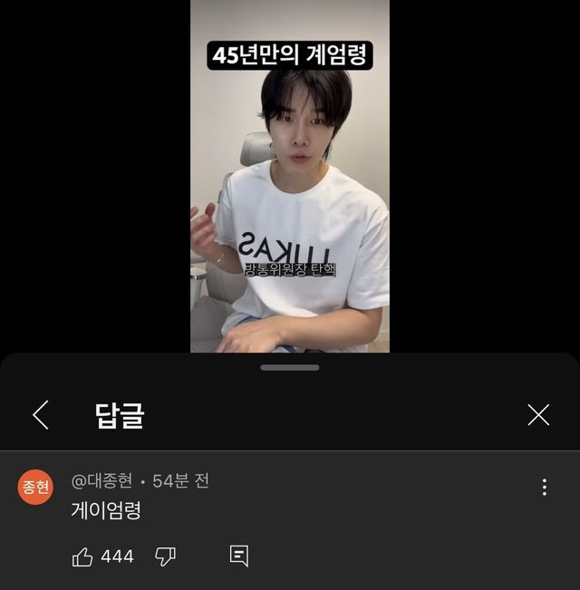 실시간 윤루카스 근황 ㅋㅋㅋ