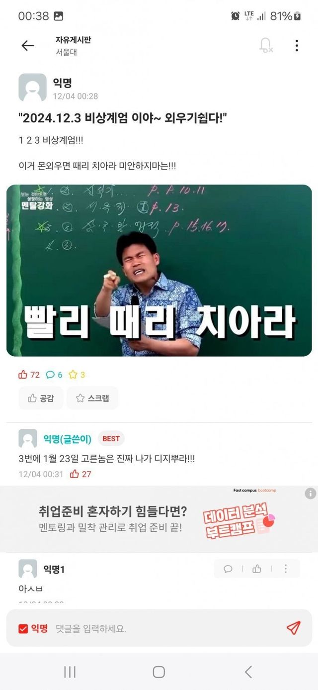 실시간 서울대 에타 ㅋㅋ