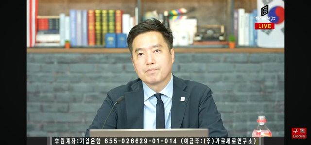 가세연) 대한민국 헌법은 잘못되었다.