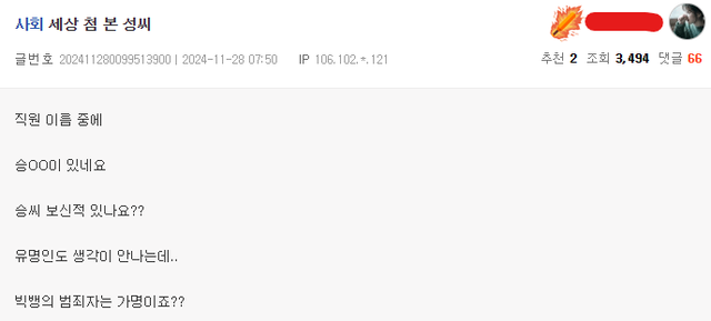 승은정.png 빅뱅 승리 본명이 승찬수인거 아심?