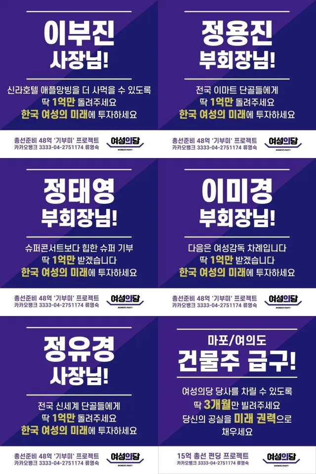 image.png 여성의당이 무서운점