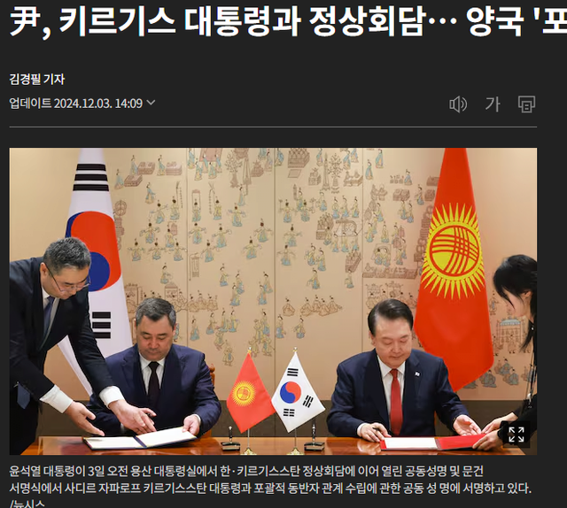 image.png 키르키스 대통령 한국와서 정상회담 중인데 ㅋㅋㅋㅋㅋㅋㅋㅋㅋㅋㅋㅋㅋ 키르키스 대통령 한국와서 정상회담 중인데 ㅋㅋㅋㅋㅋㅋㅋㅋㅋㅋㅋㅋㅋ