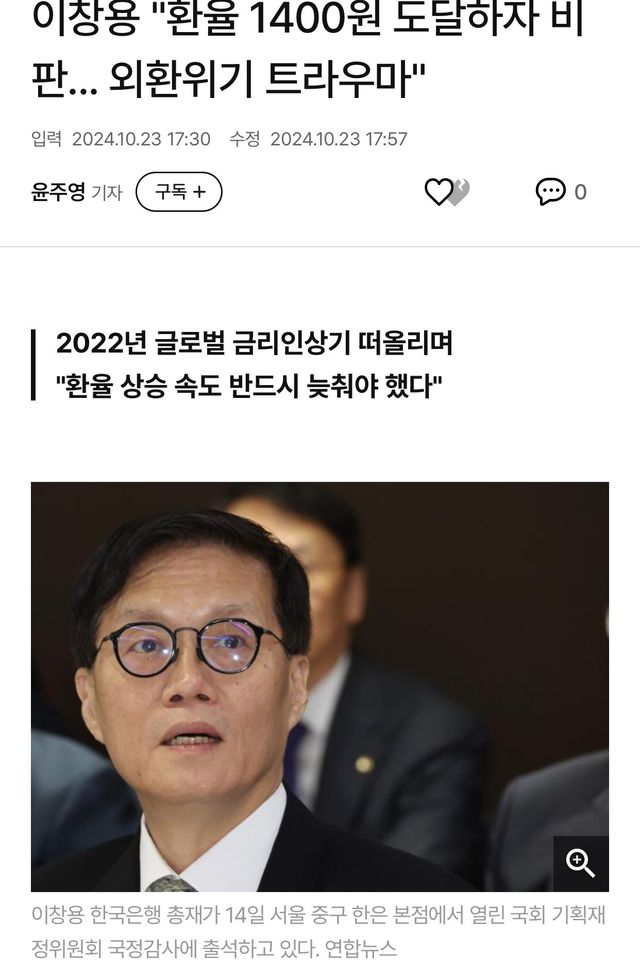 AA01D988-EAB7-4BD8-88DE-56300441783B.jpeg 한국은행 총재 오열 중ㅋㅋㅋㅋ