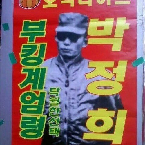 artworks-000126535262-lohcgk-t500x500.jpg 좆됨;;; 계엄령 아직 안풀림 ㄷㄷㄷㄷ