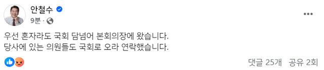 mb아바타.PNG 안철수 페북 업로드 ㅅㅂ ㅋㅋㅋㅋㅋㅋ