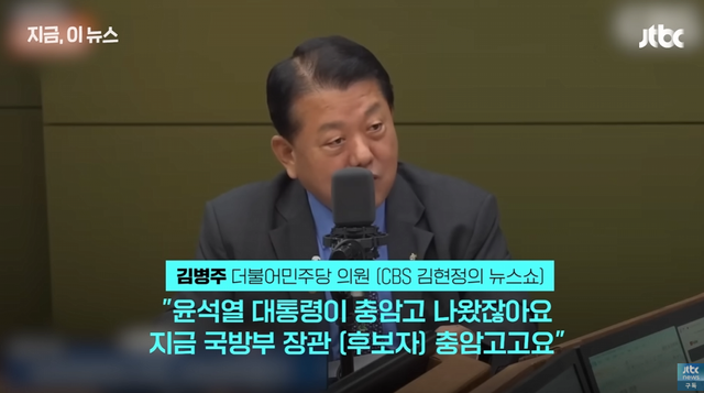 64134bd71c44670067400ef6d98589188ec214ac.png 이미 충암고 중심 군 체제를 우려했던 민주당 의원.jpg