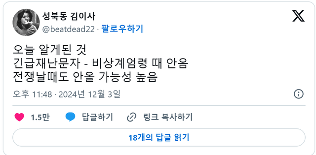 yyy.png 오늘 계엄으로 알게 된 거.jpg