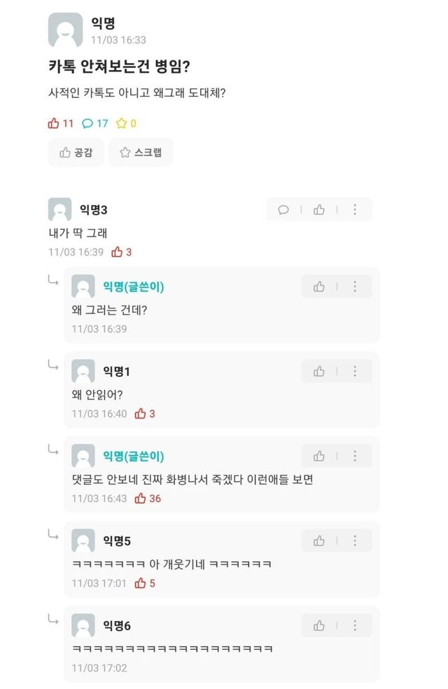 aabbab2119b10fd9101225280169f6b0bb66656c.webp.ren.jpg 카톡 안 쳐보는 건 병임?