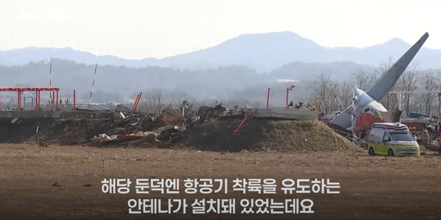 20241230_152533.png 국토부 \'해외 콘크리트 둔덕\' 예시가 물타기인 이유