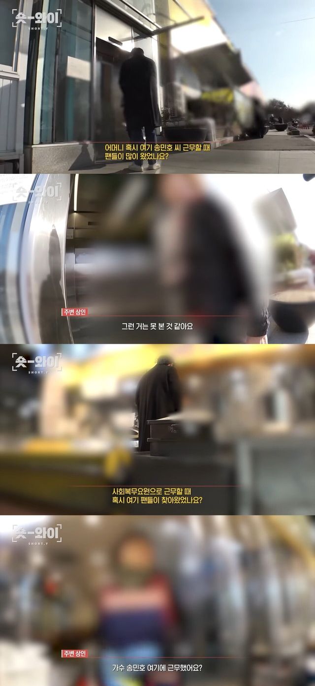 ZomboDroid_30122024054426.jpg 송민호 부실복무 의혹 취재 근황.Y