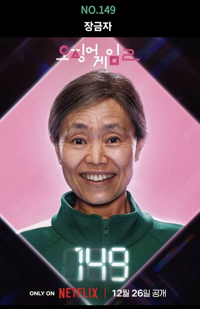 1000038952.jpg (ㅅㅍ) 의외로 오징어게임2에서 분량이 많았던 캐릭터.jpg